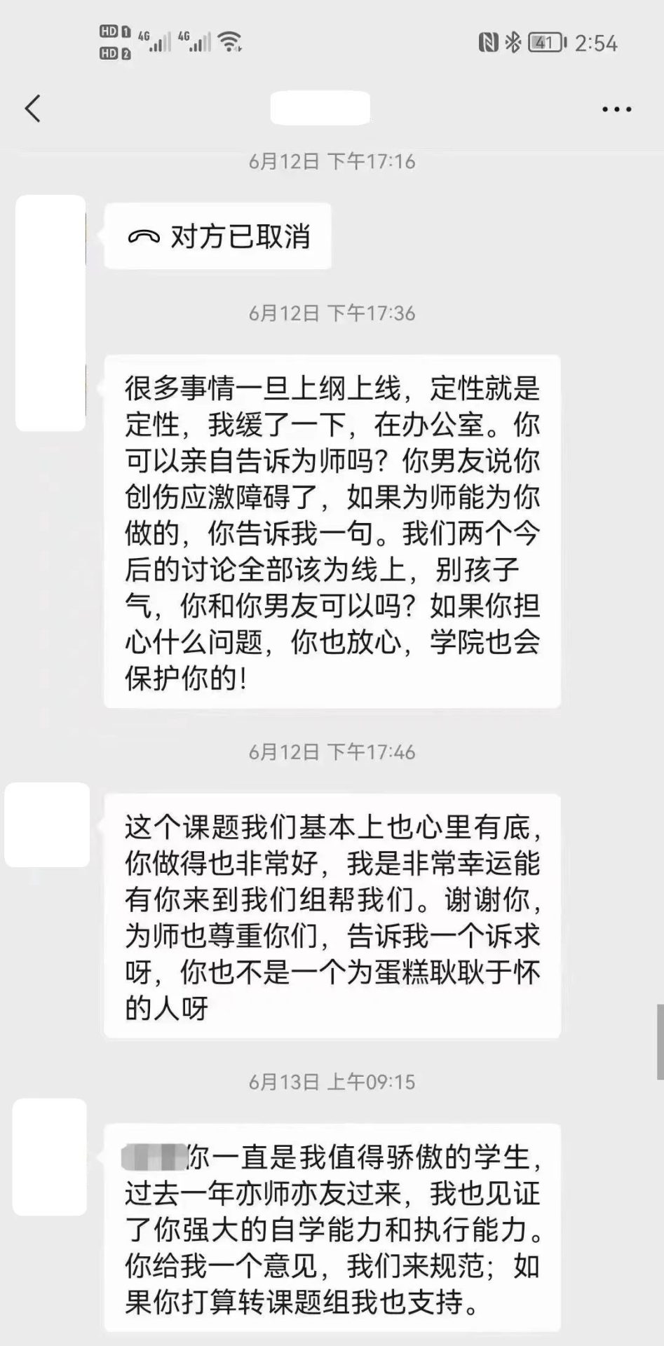 突发！北大女博士指控导师多次校内猥亵，导师报警，学校成立调查组！