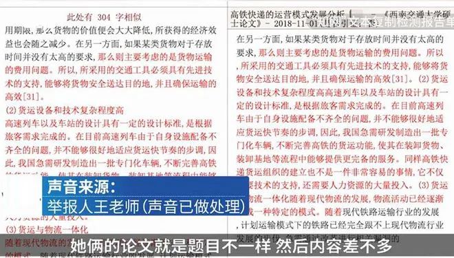 离谱！高校副院长论文抄袭被撤学位却仍在岗，举报者反遭学校打击报复！