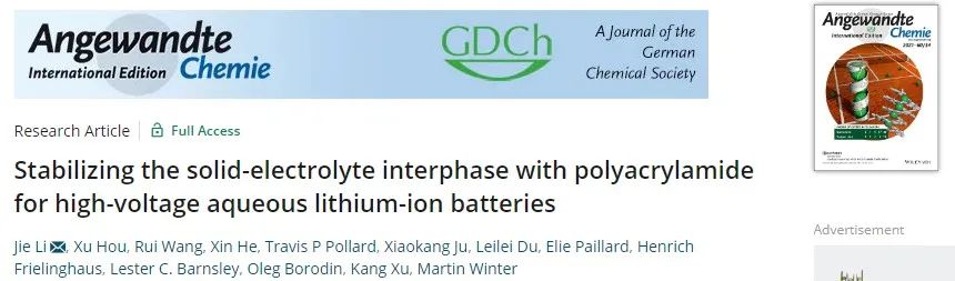 Angew：采用聚丙烯酰胺稳定高压水系锂离子电池的固体电解质界面