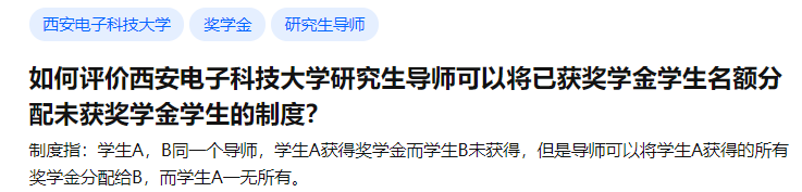 研究生不搞排名，每人每年1.8万补助！网友：这高校能处