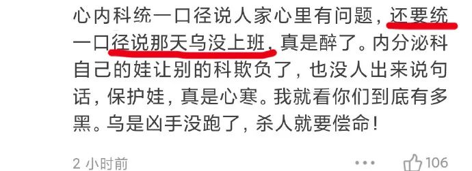 西安交大一女研究生宿舍自杀，是被霸凌还是心理问题？多位同学发声，校方回应