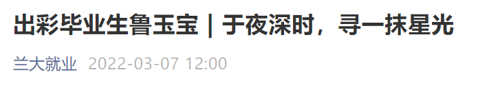 兰州大学本科生发表31篇论文引关注！本人及校方回应