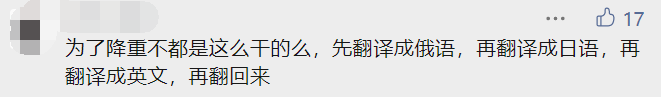 3年过去了，翟天临的微博又被写论文的研究生们喷了个底朝天......