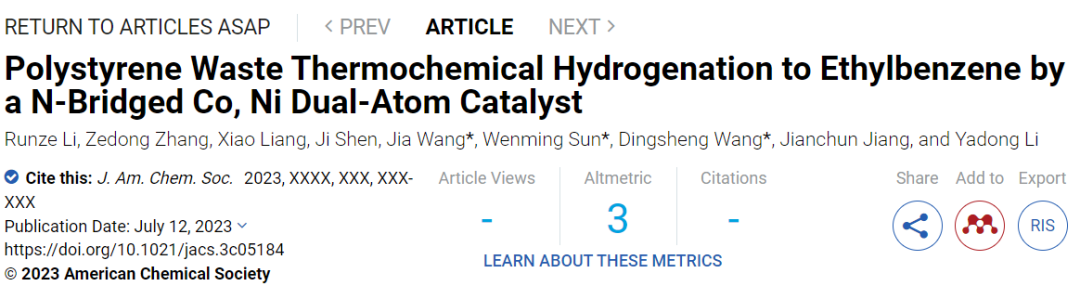 ​清华/首师大/南林JACS：Co-N-Ni催化聚苯乙烯废料加氢制乙苯