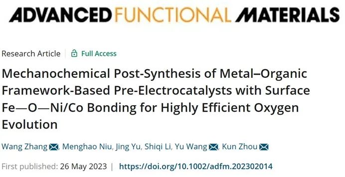 催化顶刊合集：Nature子刊、AM、AFM、ACB、CEJ、Nano Energy等成果！