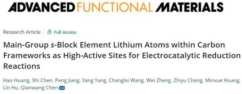 催化顶刊集锦：JACS、Nat. Catal.、AM、AFM、ACS Catal.、ACS Nano、Small等人