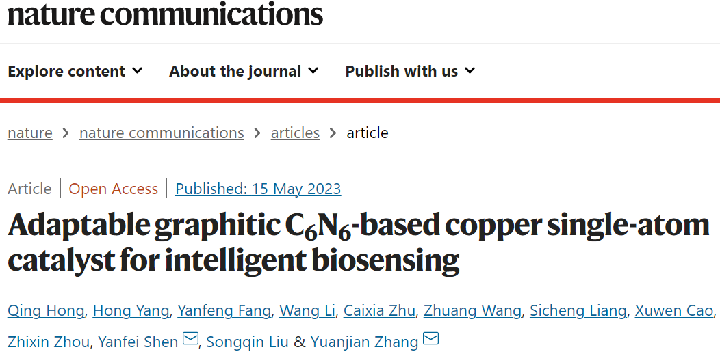 东南大学张袁健/沈艳飞Nature子刊：CuSAC6N6助力智能生物传感