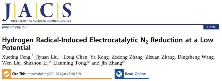 JACS：氢自由基作用大，与N2结合实现低电位电催化NH3合成