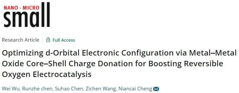 催化顶刊集锦：JACS、AEM、AFM、Adv. Sci.、ACS Catal.、ACS Nano、Small等成果