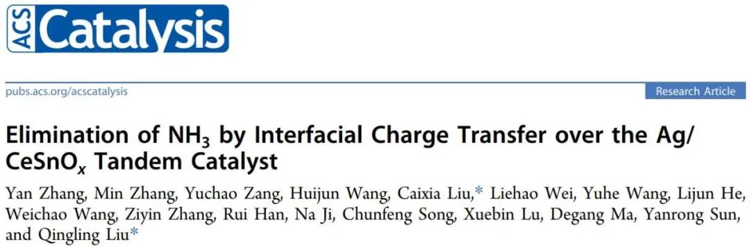 【计算+实验】顶刊集锦：Angew、AM、AFM、Small、ACS Catalysis等成果精选