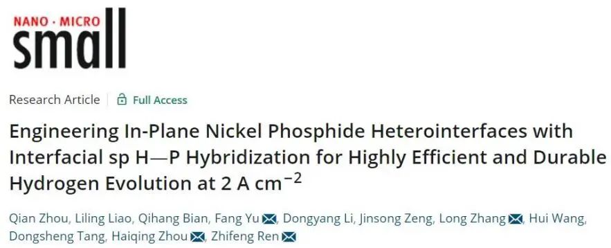 8篇催化顶刊：Angew.、AFM、Small、Appl. Catal. B.、Chem. Eng. J.等