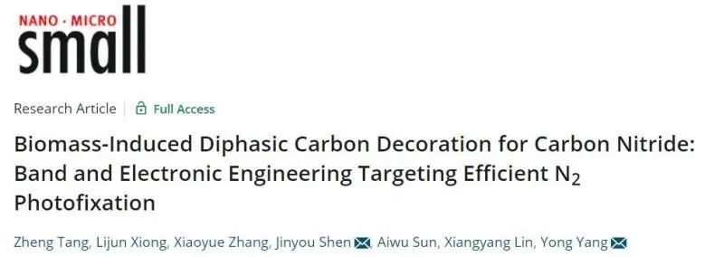 8篇催化顶刊：Small/ACS Catal./Adv. Sci./Appl. Catal. B./Chem. Eng. J.