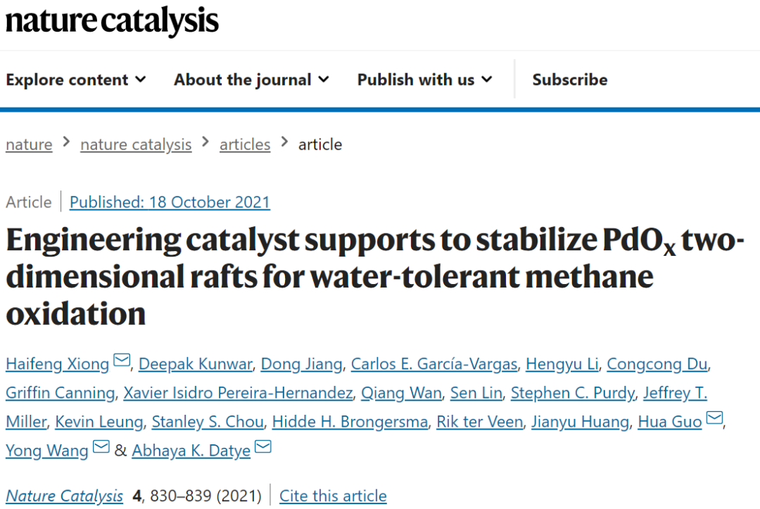 UNM/华州大/厦大Nat. Catal.：PdOx二维筏催化剂用于耐水甲烷氧化