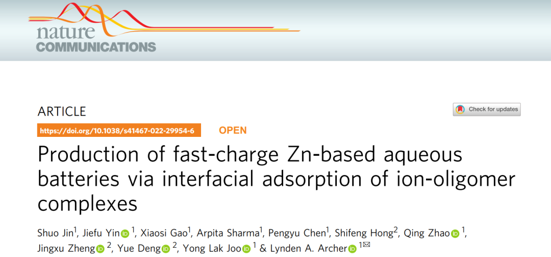 大牛Archer教授Nature子刊: 通过离子-低聚物界面实现快充水系锌电池！