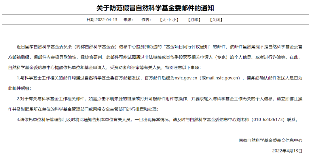 明目张胆！高校教授收到陌生邮件“我评审了你的论文，给我挂上名！”