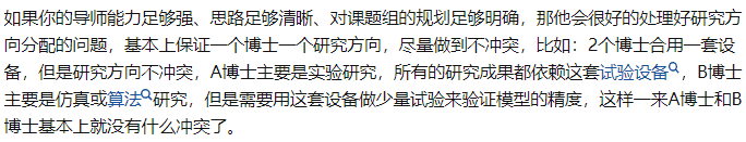 博士生科研成果被博士后截胡，或将无法毕业！