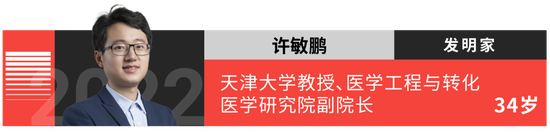 “35岁以下科技创新35人”名单发布！