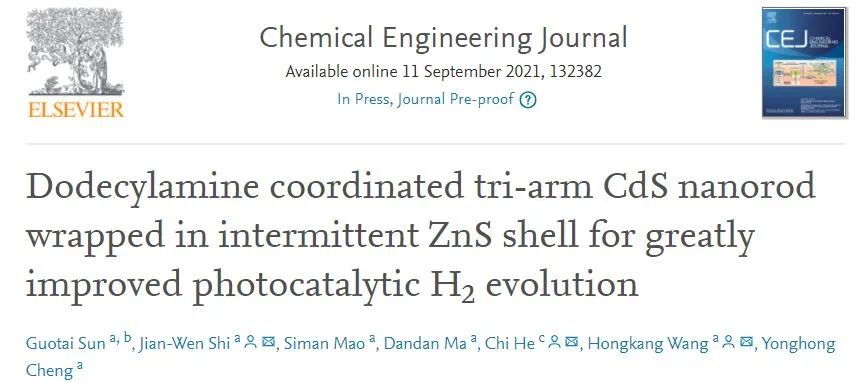 王红康/何炽Chem. Eng. J.: 十二烷基胺修饰的三臂CdS/ZnS核壳纳米棒用于光催化HER