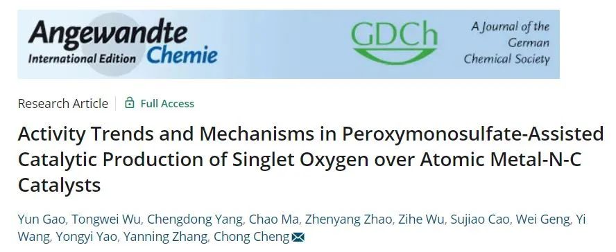 程冲Angew.: 过氧单硫酸盐辅助催化生产单线态氧的原子金属氮碳催化剂的活性趋势和机制