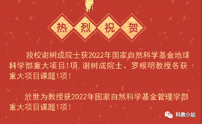 2022年国自然重大项目已公布！