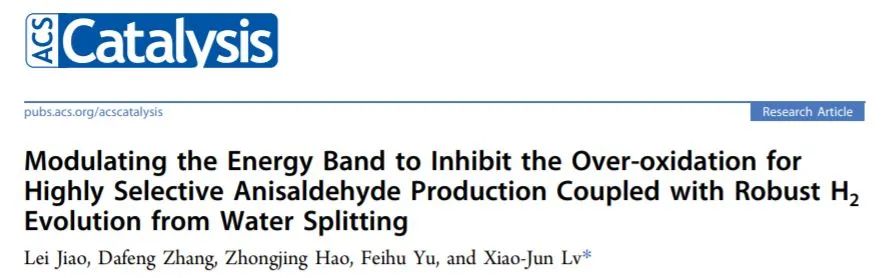 吕小军ACS Catalysis:调节能带以抑制高选择性茴香醛生产的过度氧化和增强水分解HER