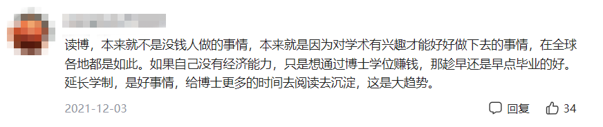 官宣！多所高校博士学制延长！可教师招聘年龄却越来越低…