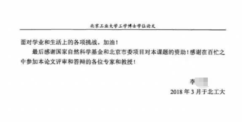 校方：启动调查！中科院院士、北理工教授线上会议时被一女博士后猛亲引热议！