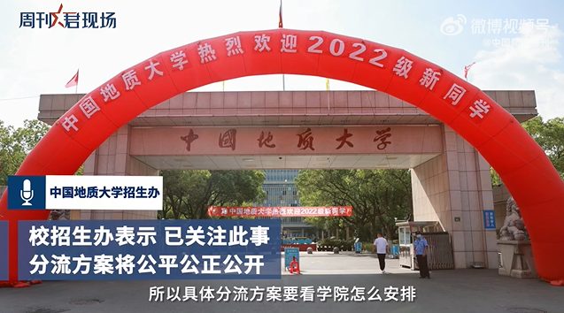 211高校一教授忘关闭屏幕共享，显示亲戚想分专业走后门？校方回应！