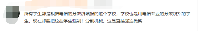 211高校一教授忘关闭屏幕共享，显示亲戚想分专业走后门？校方回应！