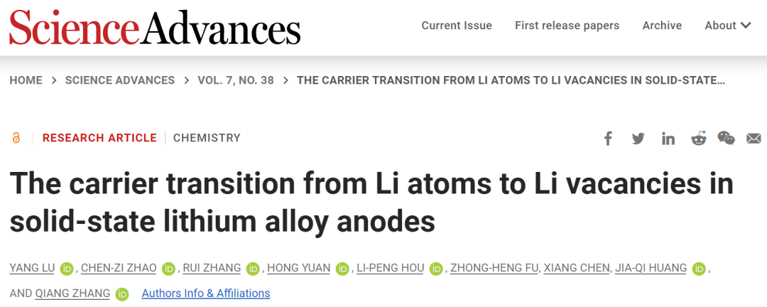 ​电池顶刊集锦：NSR、EES、NML、JACS、Nat. Commun.、Sci. Adv.、Nano Lett.等成果