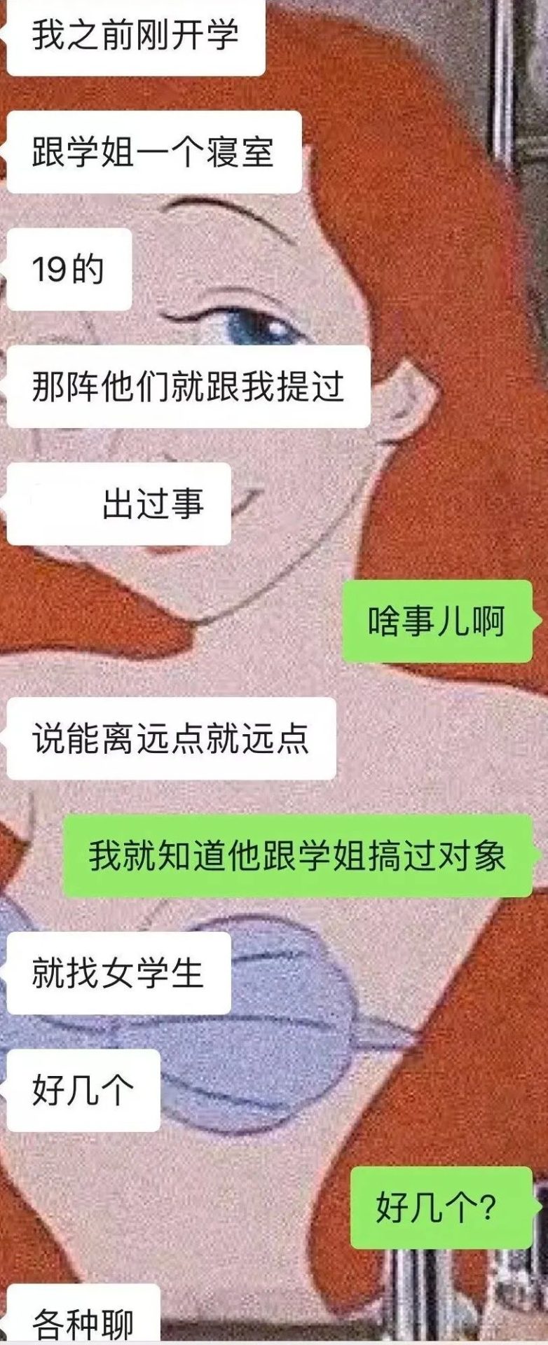 突发！211大学辅导员被指多次性骚扰女学生，目前已被停职，学校：正在调查！