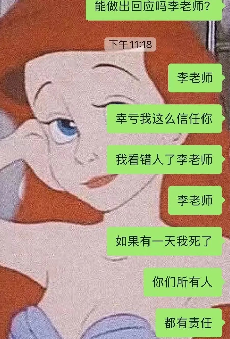 突发！211大学辅导员被指多次性骚扰女学生，目前已被停职，学校：正在调查！