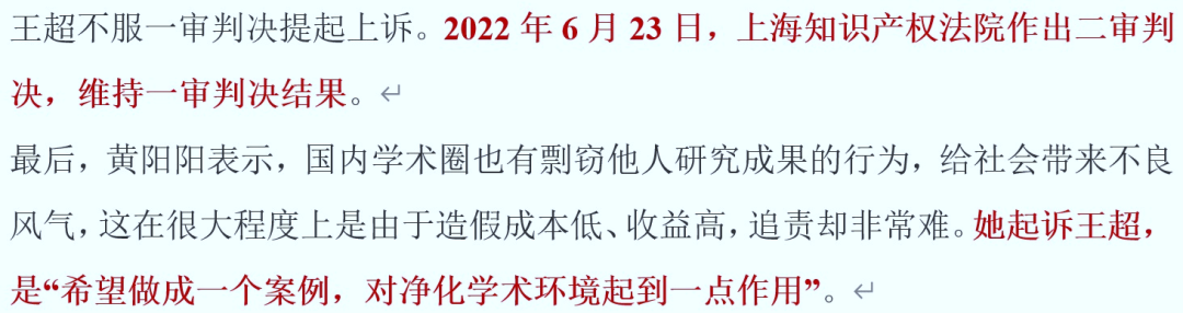 名校副院长博士论文剽窃他人，还疑似威胁受害者，法院判了！校方回应：暂停工作！