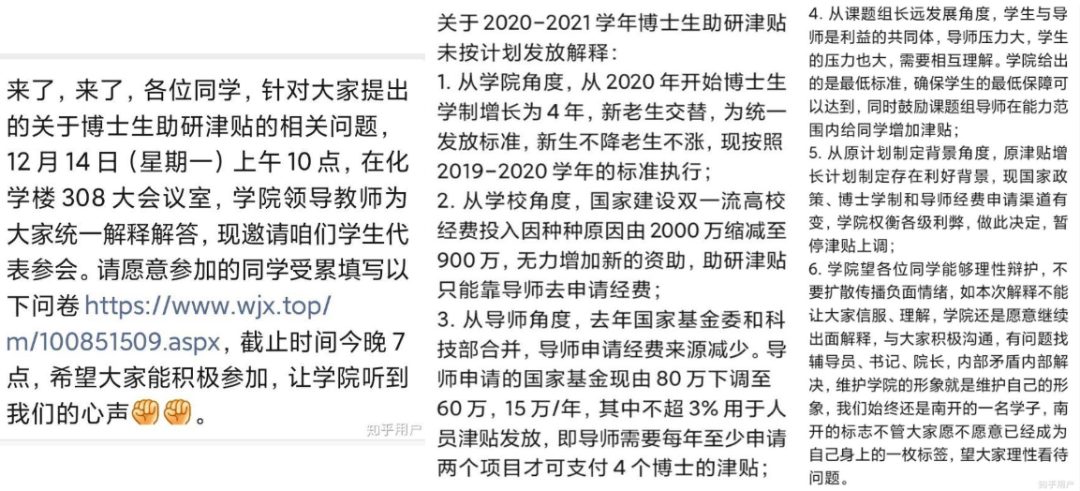 博士专项助学金迟迟不发放！985高校博士生助研津贴被克扣？