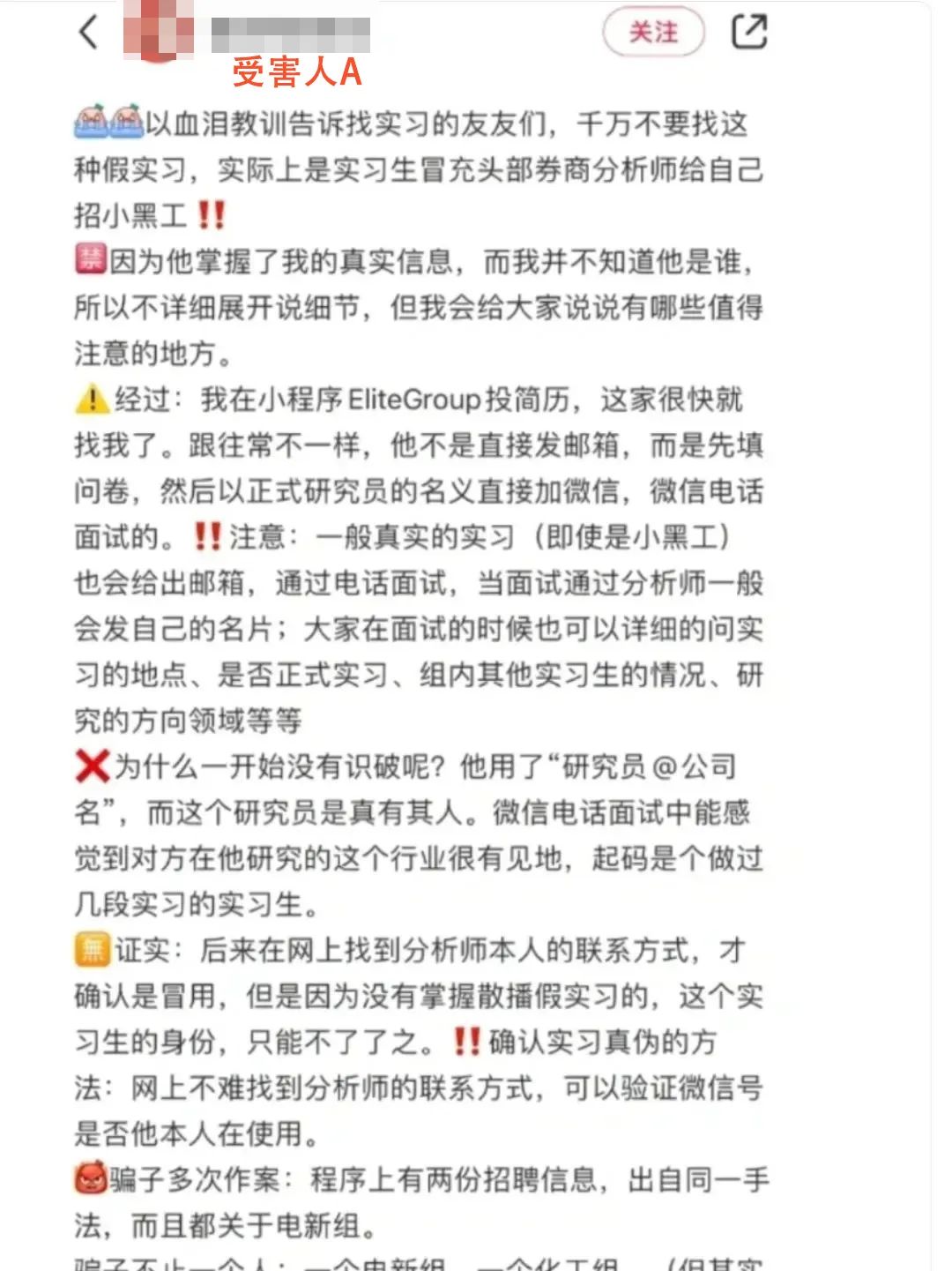 复旦一研究生被多名学生举报诈骗，校方发布情况说明！