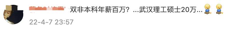 杭电学霸「王炸班」：考研上岸3清北8浙大，还没毕业年薪拿百万！