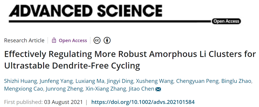 电池顶刊集锦：十余家顶级机构联合署名EES综述！AFM、Adv.Sci.、EnSM、Nat. Common.等成果