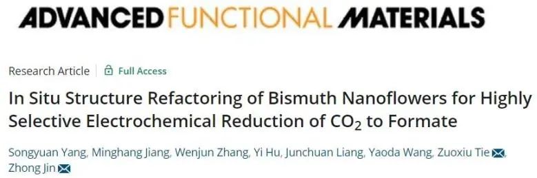 催化顶刊集锦：JACS、Nat. Commun.、ACS Catal.、AFM、ACS Nano等成果