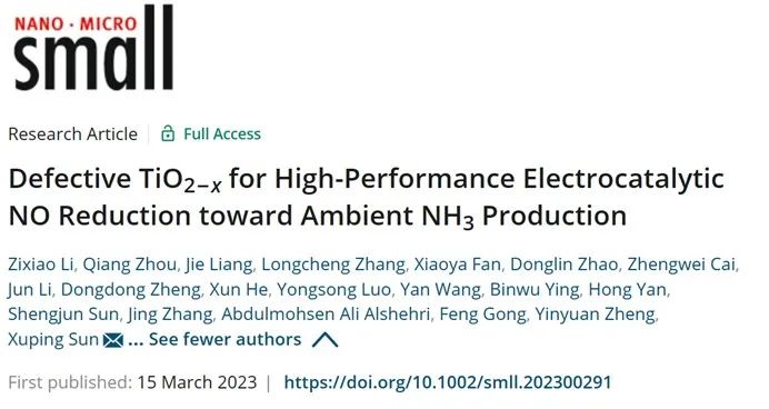 催化顶刊合集：Nature子刊、Joule、AM、ACS Catalysis、JMCA、CEJ、Small等8篇顶刊