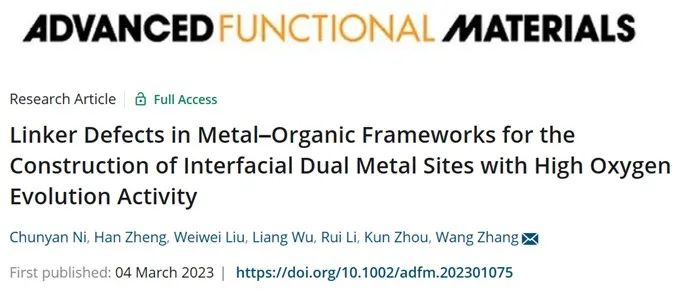 催化顶刊速递：JACS、AFM、AM、Appl. Catal. B.、CEJ等成果集锦！