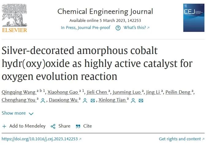 催化顶刊速递：JACS、AFM、AM、Appl. Catal. B.、CEJ等成果集锦！