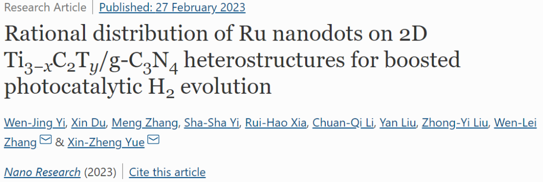 郑州大学Nano Research：Ru/TC/CN助力光催化析出H2