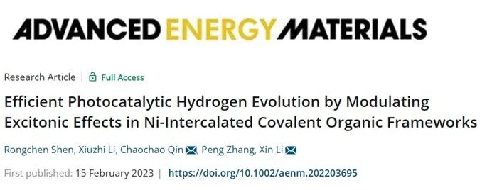 秦朝朝/李鑫AEM：调节共价有机骨架中的激子效应实现高效的光催化析氢