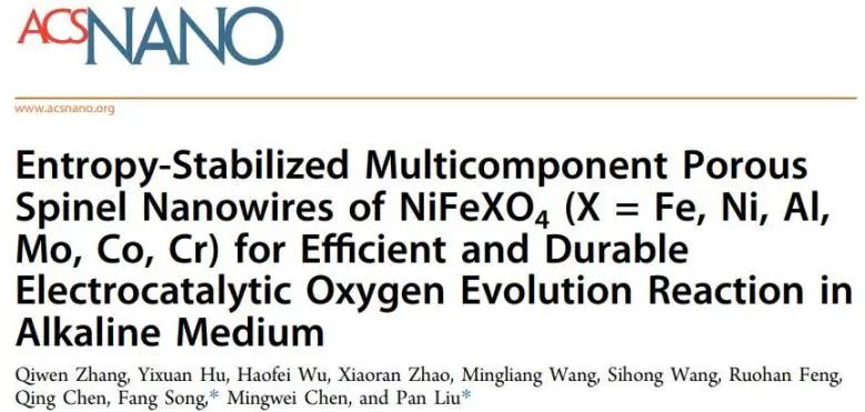 催化顶刊集锦：Nature子刊：EES、Angew.、JACS、AFM、Nano Energy等