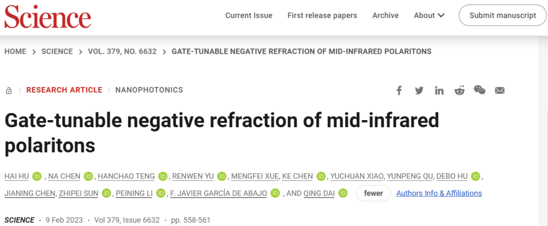 高端玩家！初中课本知识，连发两篇Science！