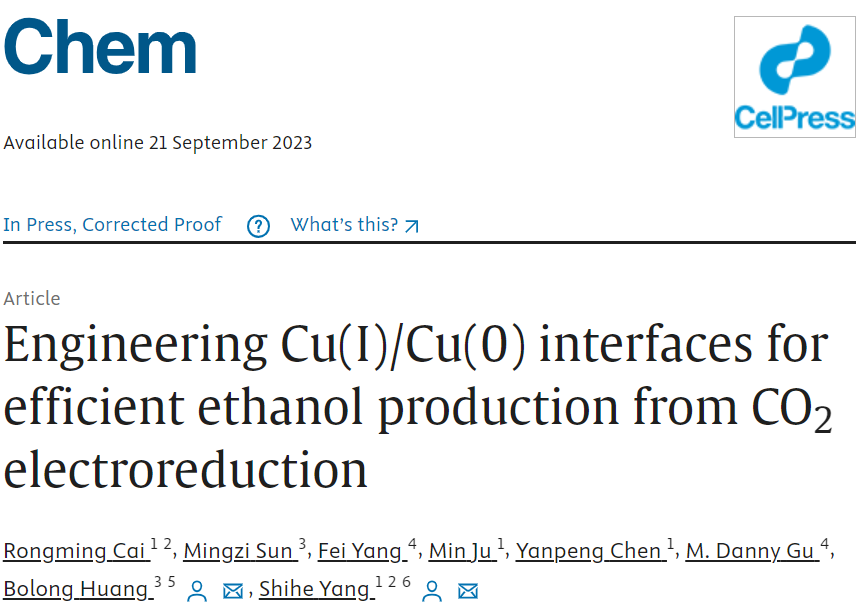 ​北大深研院/港理工Chem：工程化Cu(I)/Cu(0)界面助力CO2电还原高效生产乙醇