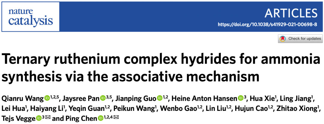 大连化物所陈萍Nature Catalysis，合成氨新突破！