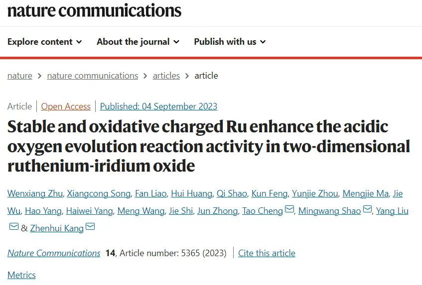 ​均衡取舍！苏大康振辉等最新Nature子刊！