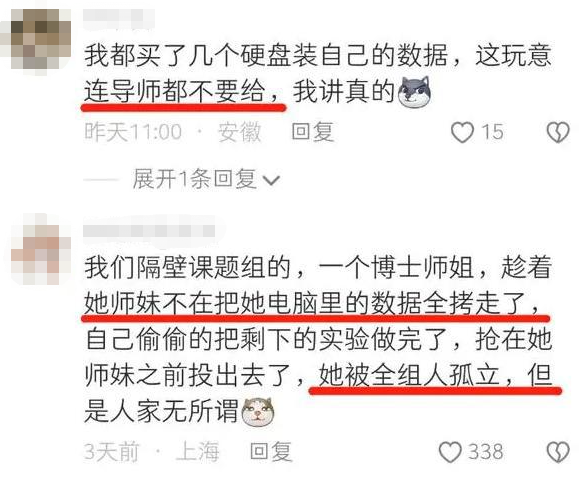 博士生科研成果被博士后截胡，或将无法毕业！