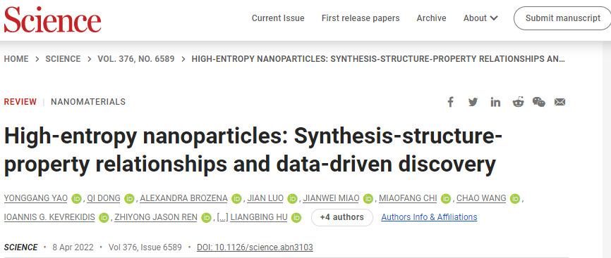 继Science之后，胡良兵团队再发Nature Nanotechnology！